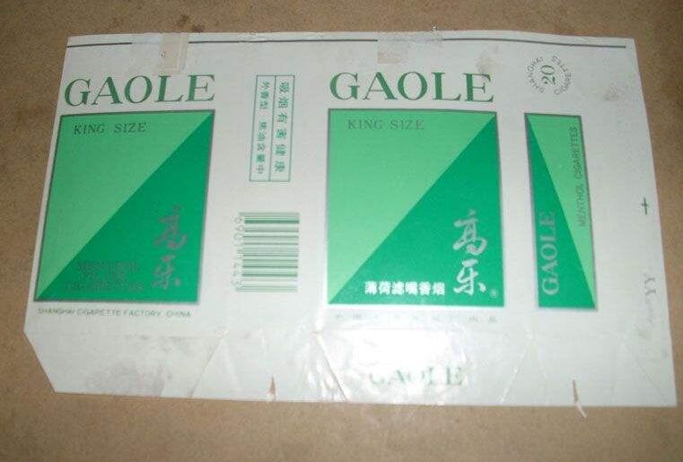 5元左右的上海香煙，大前門香煙歷久彌新