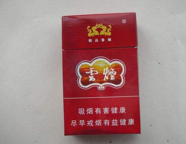 10元左右云煙有哪些，好煙出云貴