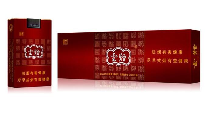 10元左右云煙有哪些，好煙出云貴