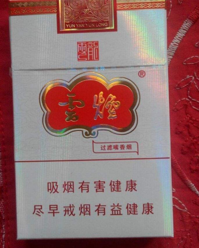 10元左右云煙有哪些，好煙出云貴