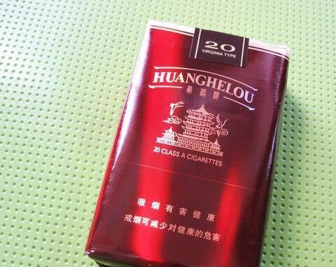 10元左右黃鶴樓香煙有哪些，高端香煙排名第一