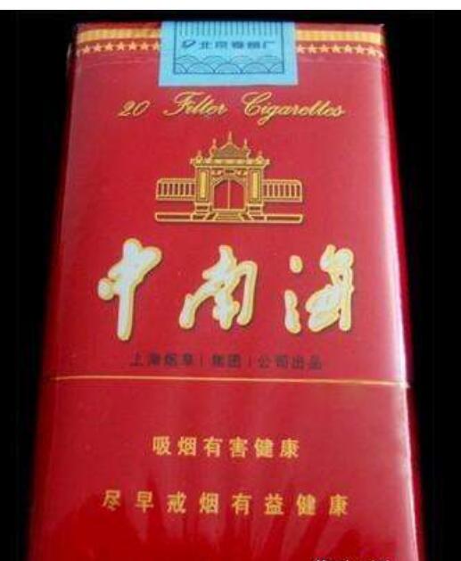 10元左右的中南海香煙有哪些，最炫民族風(fēng)