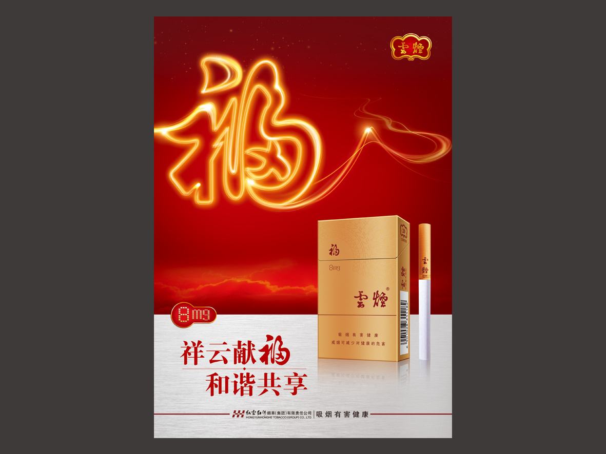 15元左右的云煙有哪些，繞指間的纏綿