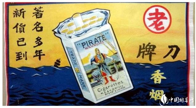 民國(guó)時(shí)期香煙排行榜，諜戰(zhàn)劇標(biāo)配老刀牌香煙