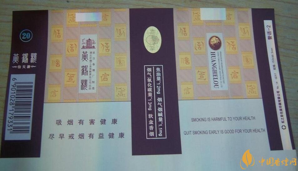 20元左右的黃鶴樓價(jià)格表及圖片，天賜淡雅香