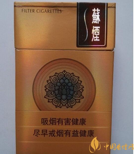 高端蘇煙價格表及圖片，川貝枇杷味香煙