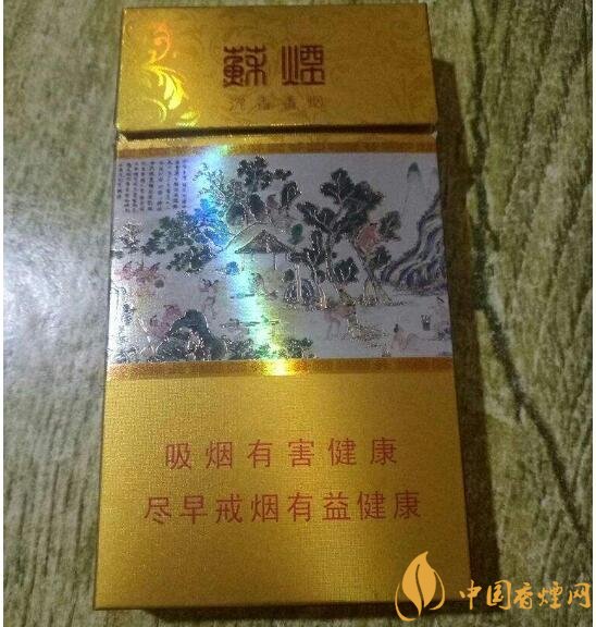 高端蘇煙價格表及圖片，川貝枇杷味香煙