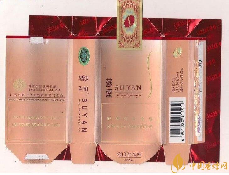 高端蘇煙價格表及圖片，川貝枇杷味香煙