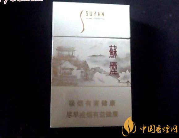 高端蘇煙價格表及圖片，川貝枇杷味香煙