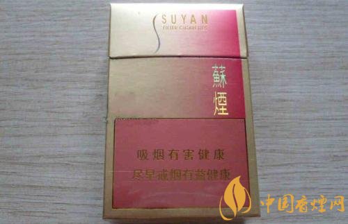 高端蘇煙價格表及圖片，川貝枇杷味香煙