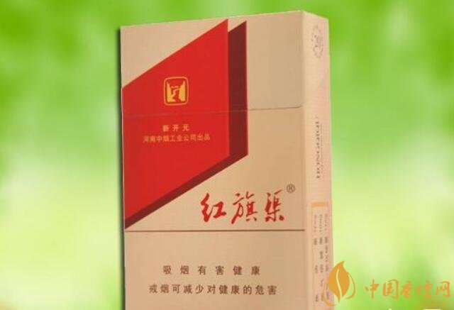 5元左右紅旗渠價(jià)格表及圖片，堅(jiān)決不漲價(jià)