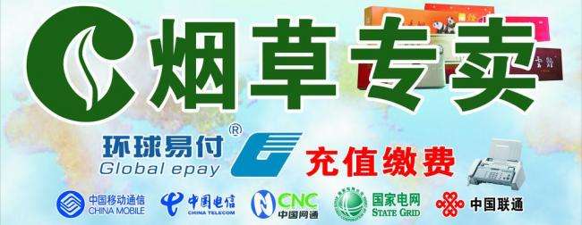 煙草專(zhuān)賣(mài)零售許可證如何申請(qǐng)，網(wǎng)上可以辦理