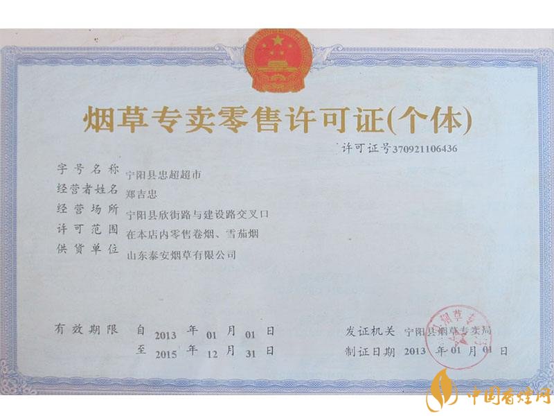 網(wǎng)上煙草專賣店怎么申請，網(wǎng)上煙草專賣店不合法