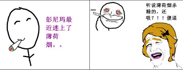 薄荷煙殺精真的嗎，薄荷煙殺精科學(xué)依據(jù)是什么