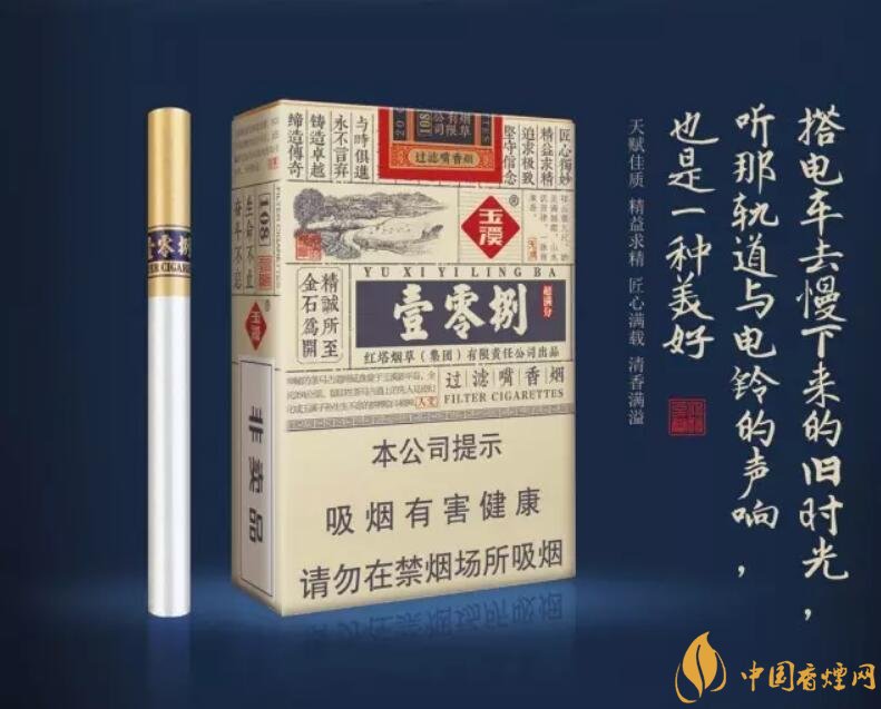 玉溪（壹零捌）香煙測評，褚煙褚橙的相遇