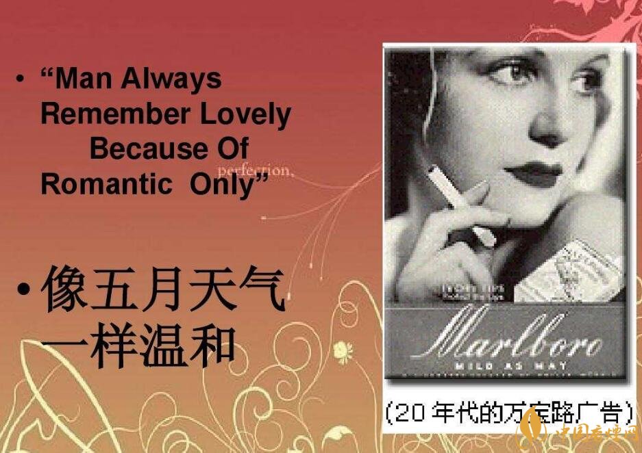 歷史最悠久香煙品牌排行榜，萬(wàn)寶路成立116年