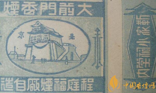 大前門(mén)(軟硬)香煙多少錢一盒 上海大前門(mén)香煙價(jià)格表