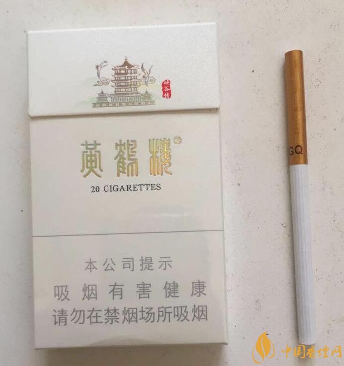 黃鶴樓細(xì)支香煙有幾種，黃鶴細(xì)支香煙價(jià)格表