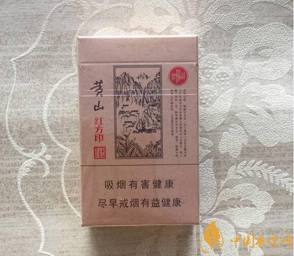 紅方印香煙圖片和價(jià)格，紅方印香煙有幾種