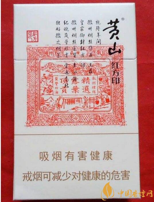 紅方印香煙圖片和價(jià)格，紅方印香煙有幾種