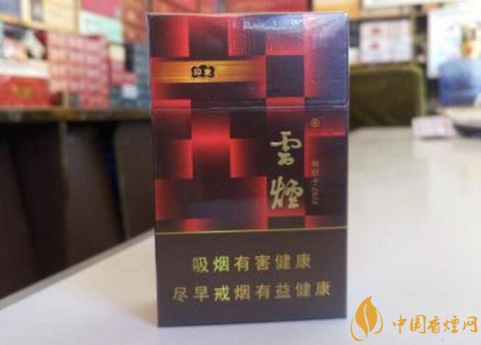 云煙印象多少錢一包，云煙印象價格表及圖片