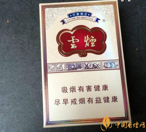云煙印象多少錢一包，云煙印象價格表及圖片