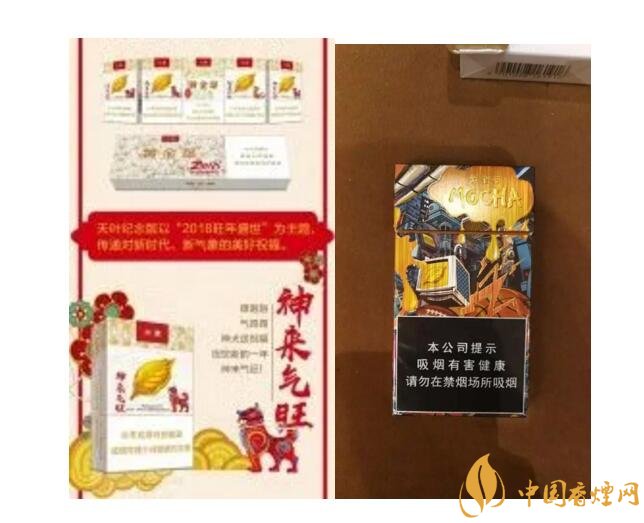 2018年香煙新品盤點，生肖紀念版香煙出列
