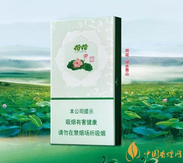 2018年鉆石荷花煙價(jià)格表，鉆石荷花煙有幾種