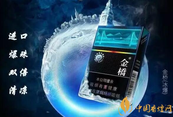 2018年爆珠煙發(fā)展猜想，煙草本香爆珠將增加