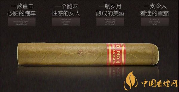 古巴雪茄(帕塔加斯D4)價(jià)格表圖 帕塔加斯d4多少錢(qián)一根