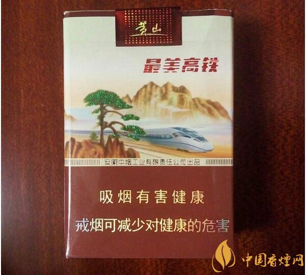 2018年黃山香煙新品（4款），中支香煙成為主打