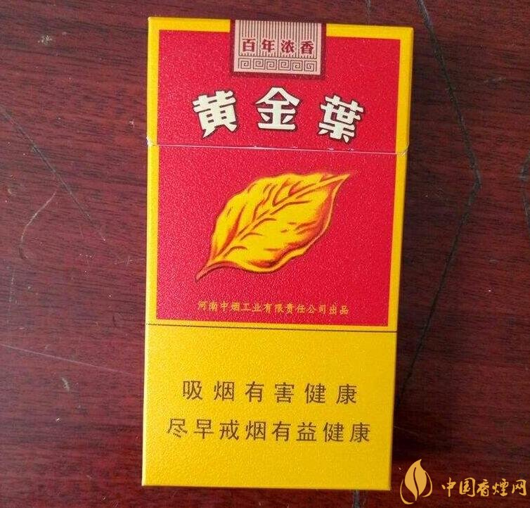 2018年黃金葉細(xì)支煙價(jià)格表，黃金葉細(xì)支煙有幾種