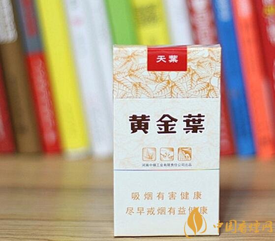 2018年黃金葉細(xì)支煙價(jià)格表，黃金葉細(xì)支煙有幾種