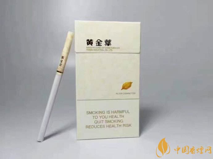2018年黃金葉細(xì)支煙價(jià)格表，黃金葉細(xì)支煙有幾種