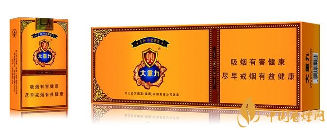 2018年云煙大重九香煙價格表圖，大重九香煙有幾種