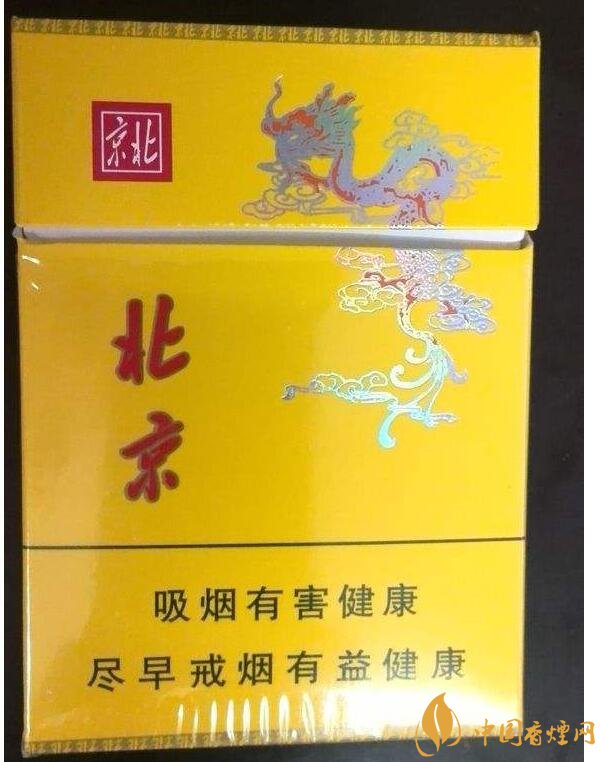 北京的煙有哪些，北京香煙價(jià)格表和圖片