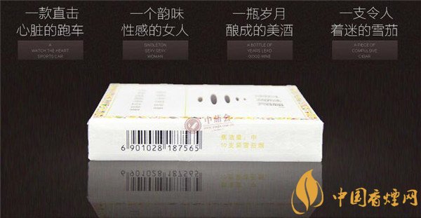 國產(chǎn)雪茄煙(黃鶴樓雪之景5號)價(jià)格表圖 黃鶴樓雪之景5號價(jià)格多少
