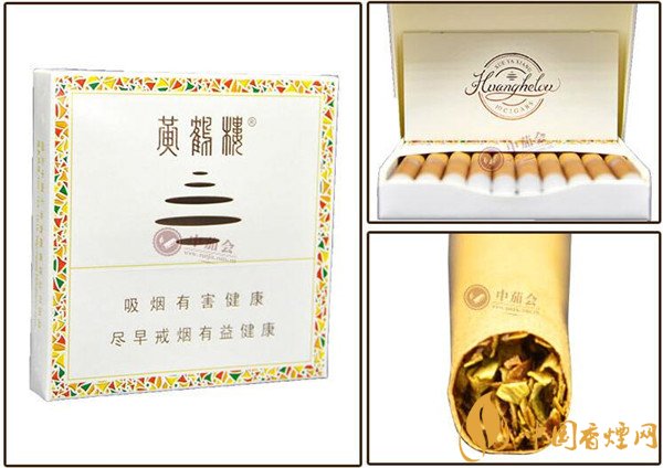 國產(chǎn)雪茄煙(黃鶴樓雪之景5號)價(jià)格表圖 黃鶴樓雪之景5號價(jià)格多少