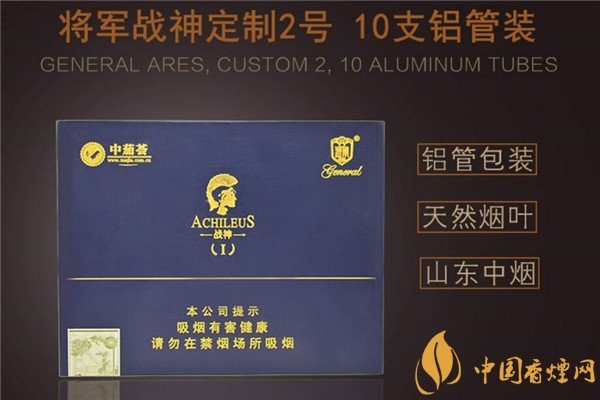 國產(chǎn)雪茄煙(將軍戰(zhàn)神定制2號)價(jià)格表圖 將軍戰(zhàn)神定制2號多少錢