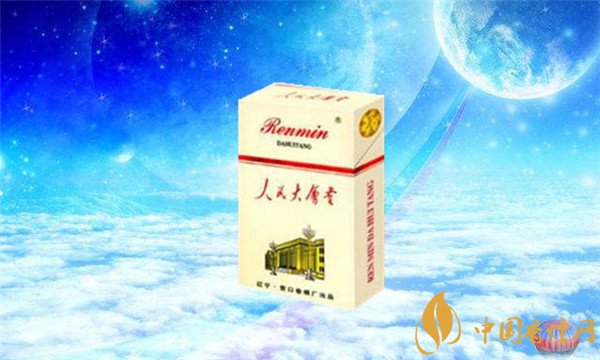 人民大會(huì)堂香煙價(jià)格表圖 盤點(diǎn)2018年人民大會(huì)堂香煙價(jià)格表