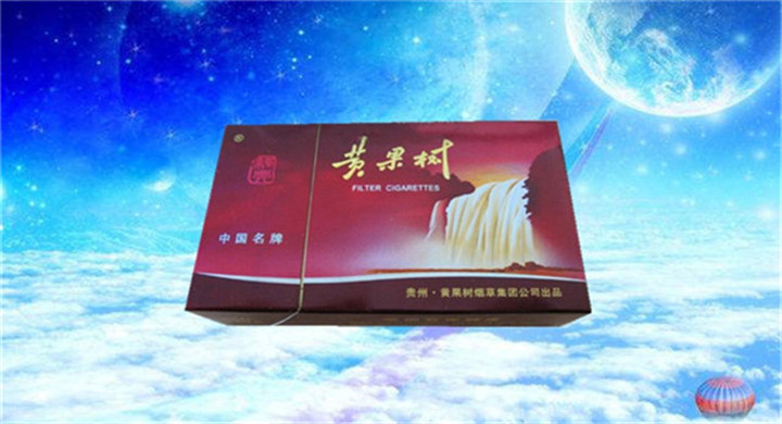 黃果樹(shù)香煙價(jià)格表圖 黃果樹(shù)香煙多少錢(qián)一包(最經(jīng)典的5款)
