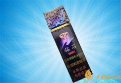 鉆石細(xì)煙價(jià)格表和圖片 鉆石時尚景泰價(jià)格15元/包