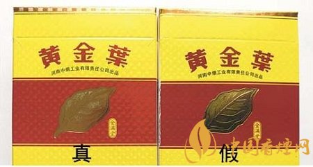 黃金葉金滿堂香煙真假辨別圖鑒 一看便知真假！