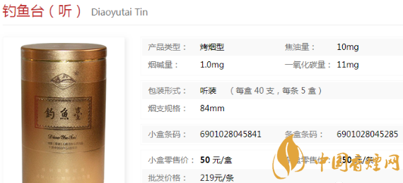 釣魚臺(tái)系列的香煙價(jià)格及圖片一覽 性價(jià)比高的釣魚臺(tái)香煙推薦