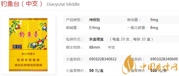 釣魚臺(tái)系列的香煙價(jià)格及圖片一覽 性價(jià)比高的釣魚臺(tái)香煙推薦